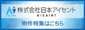 株式会社日本アイセント