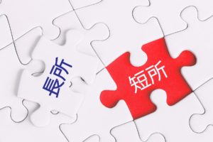 任意売却にもデメリットは存在する？リスクと対策、成功のポイントについて徹底解説いたします！
