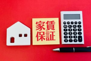 サブリースによる家賃保証