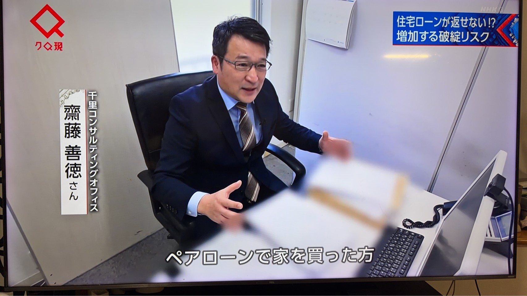 4月1日NHKクローズアップ現代出演