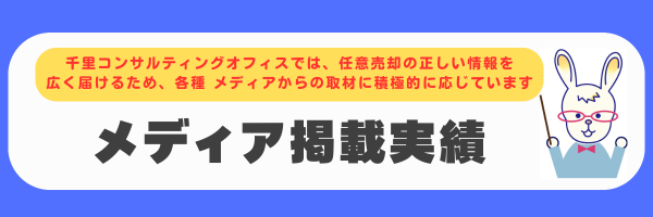 マスコミ掲載実績